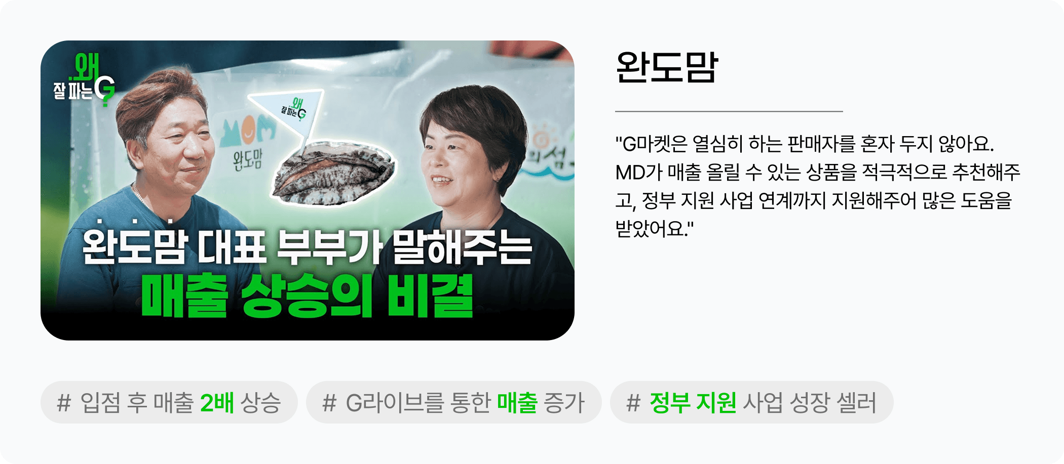 완도맘