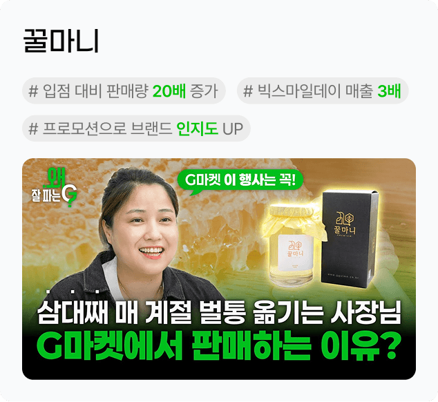 꿀마니