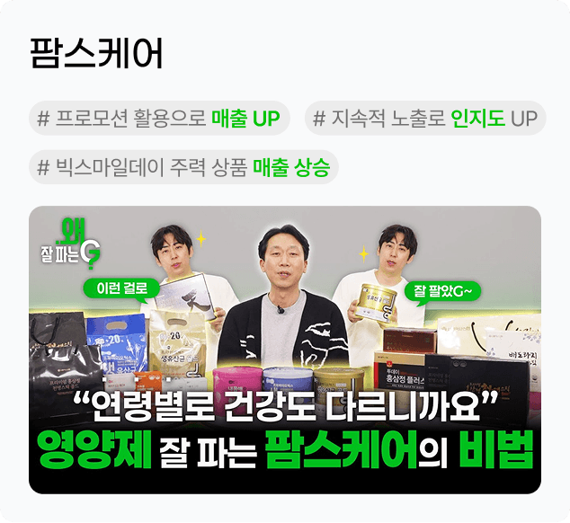 팜스케어