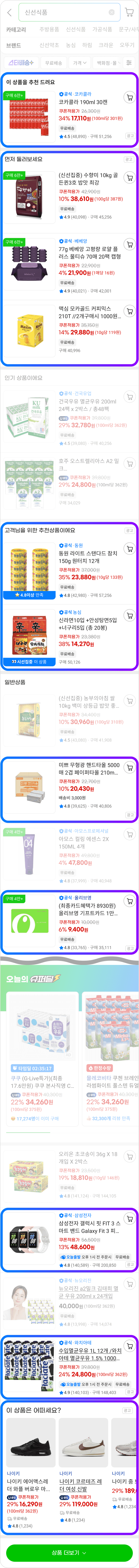 검색영역 노출 예시