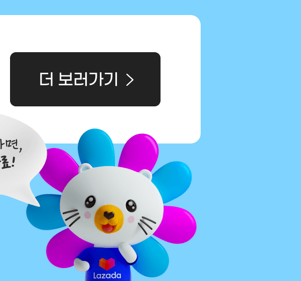 라자다 해외배송 가능 여부 확인 더 보러가기
