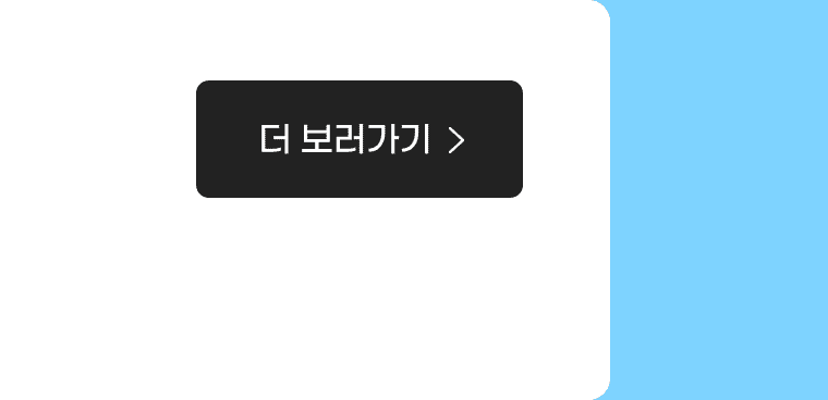 해외/제휴 동의 확인 더 보러가기