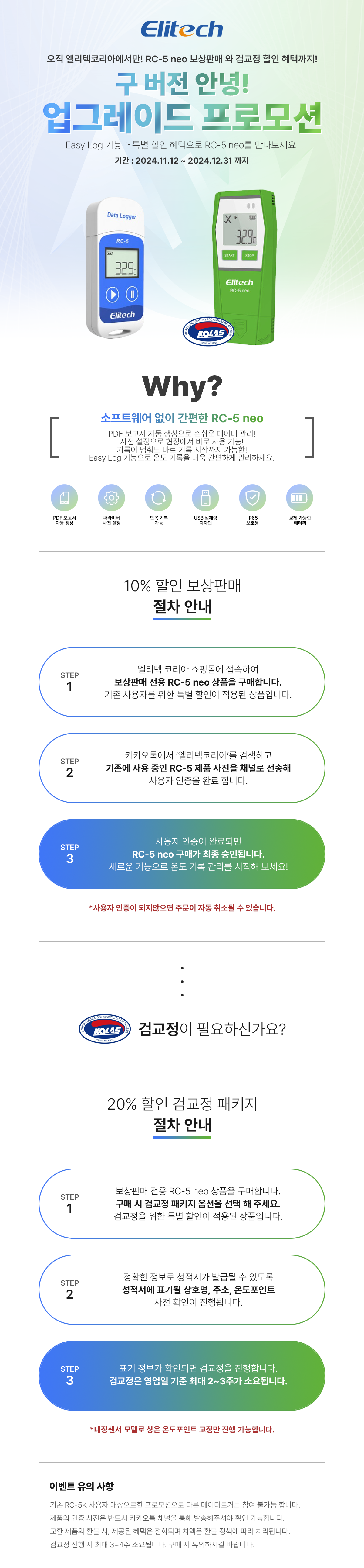 KakaoTalk_20241112_154502171.png