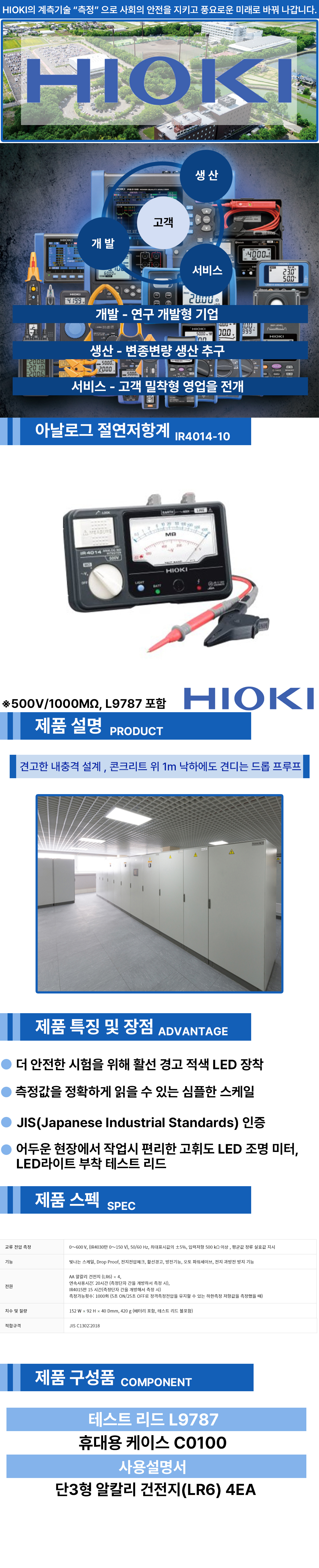 HIOKI%20IR4014-10.jpg