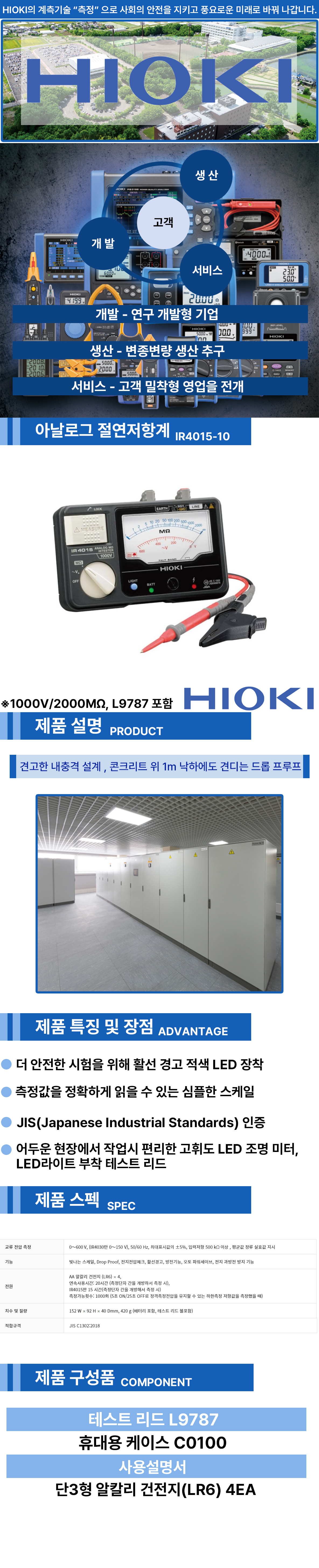 HIOKI%20IR4015-10.jpg