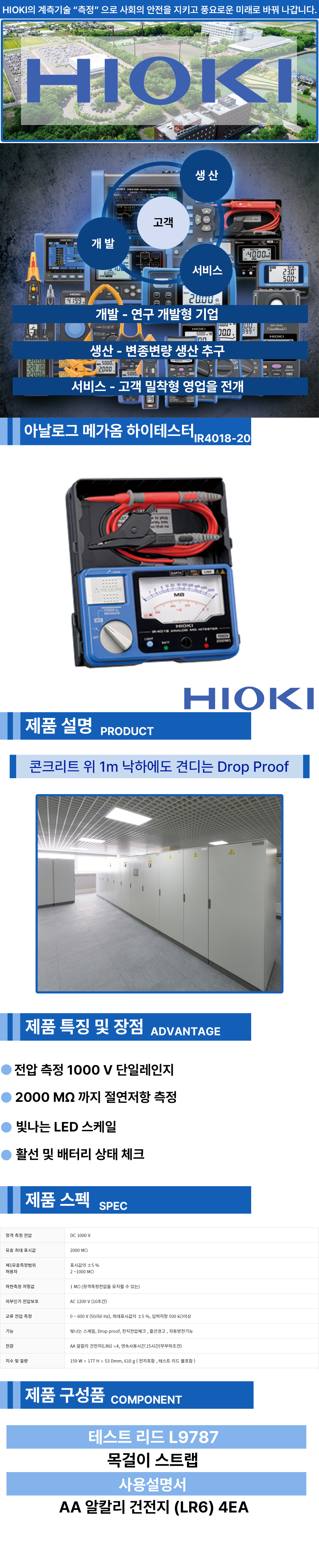 HIOKI%20IR4018-20.jpg