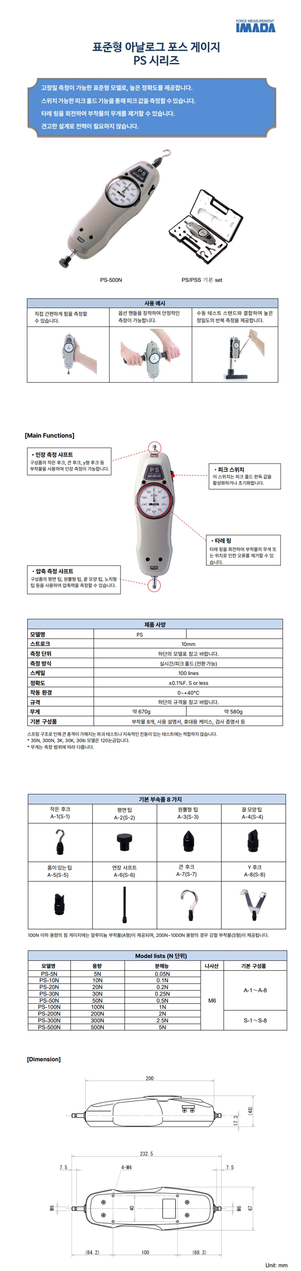 PS%20%EC%83%81%EC%84%B8%ED%8E%98%EC%9D%B4%EC%A7%80%20%EC%99%84%EC%84%B1.jpg