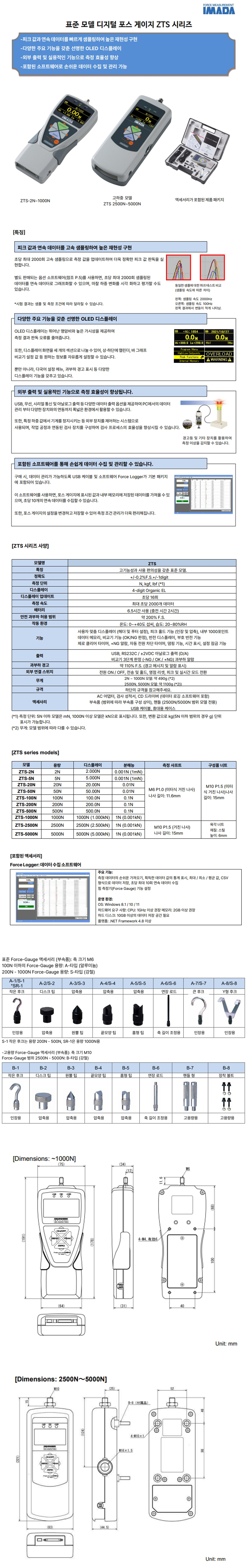 ZTS%20%EC%B5%9C%EC%8B%A0%20%EC%83%81%EC%84%B8%ED%8E%98%EC%9D%B4%EC%A7%80%20%EC%99%84%EC%84%B1.jpg