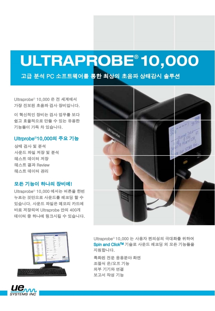 uesystems_up10000_KO_1.jpg