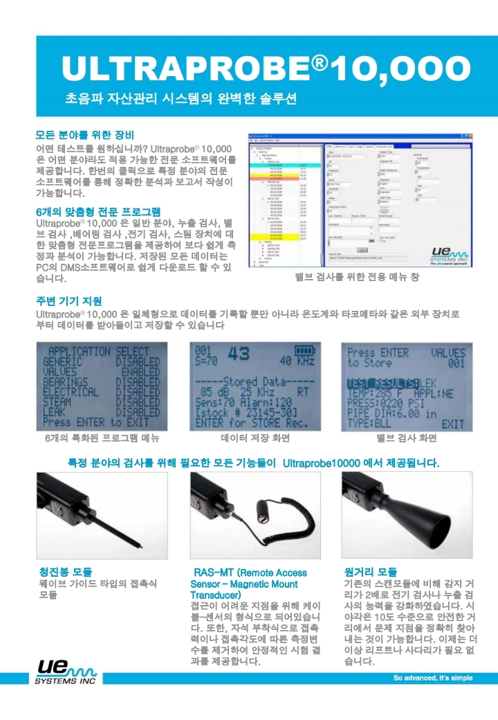 uesystems_up10000_KO_2.jpg