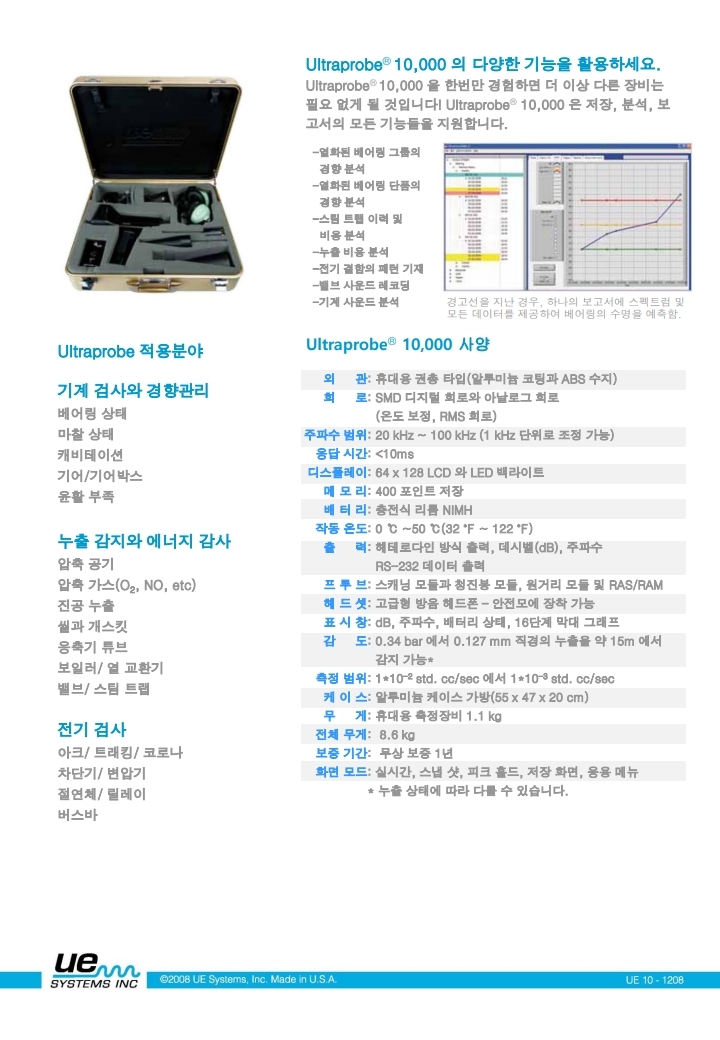 uesystems_up10000_KO_4.jpg