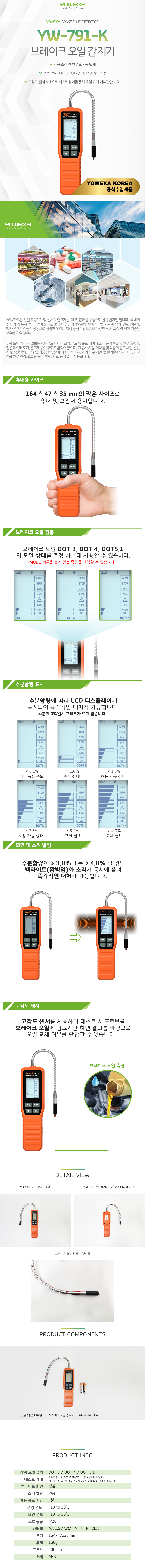 2024%20YW-791%20detail.jpg