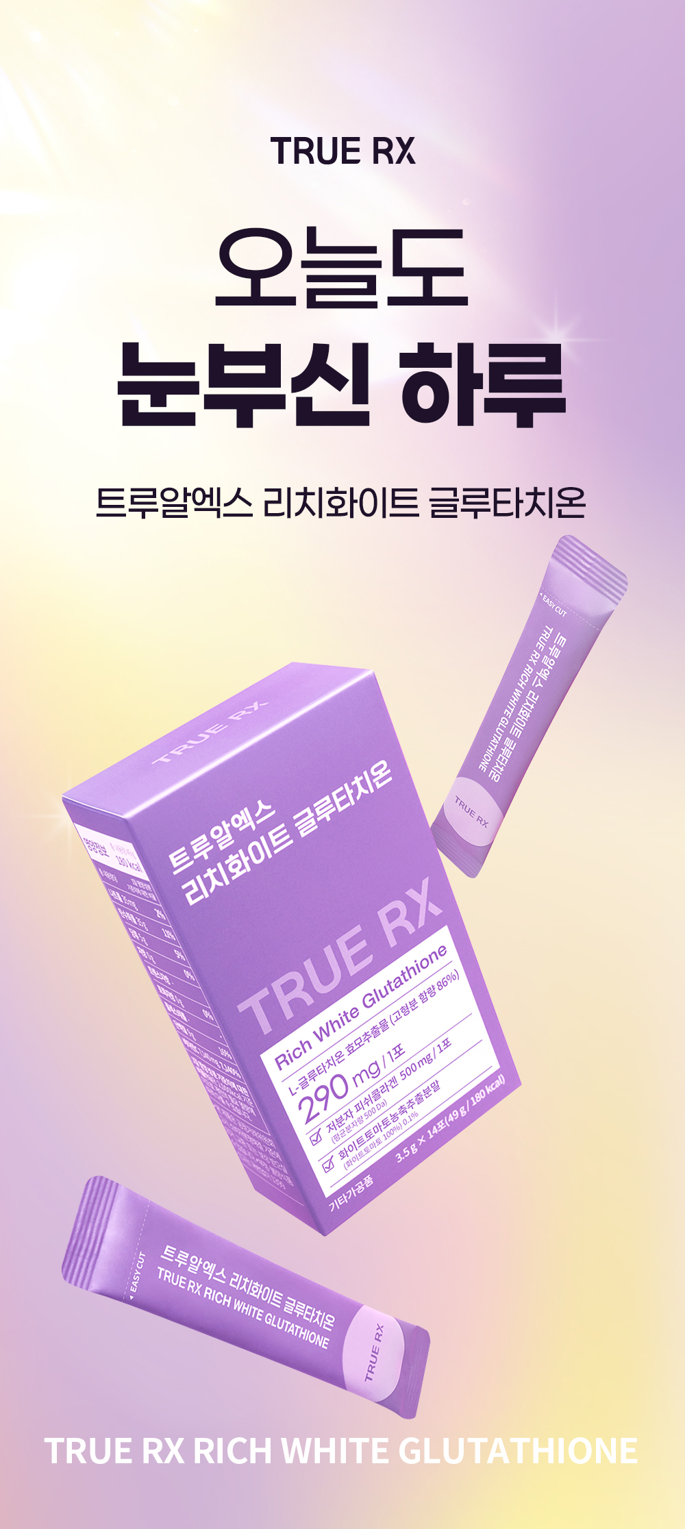 rich white glutathione TrueRx Rich White Glutathione 3.5g x 14 Packets (6 Packs) / 트루알엑스 리치 화이트 글루타치온 3.5g x 14포 6개