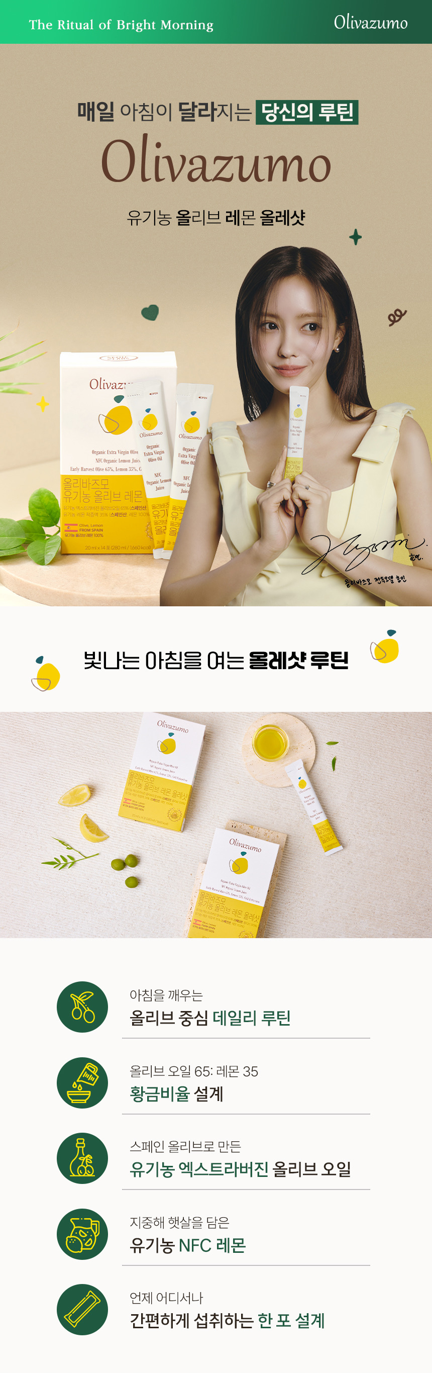 Olivazumo Extra Virgin Olive Oil NFC Organic Lemon Juice 14 Sticks