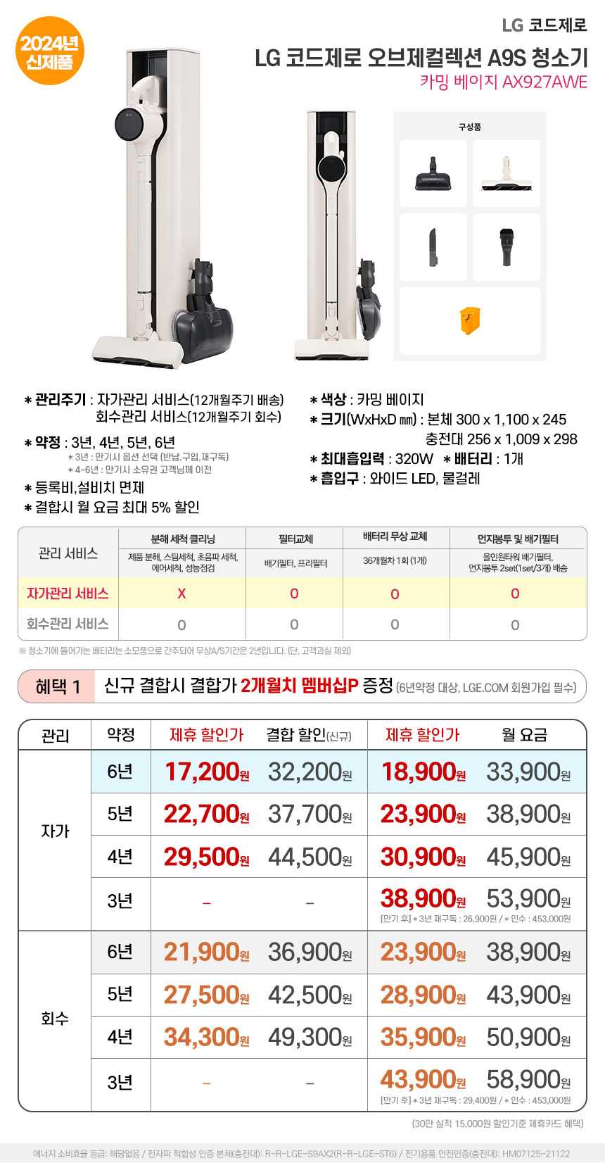 AX927AWE