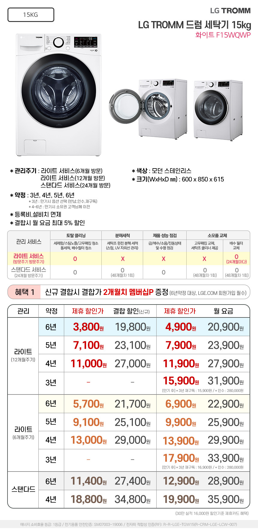 드럼 세탁기 15kg