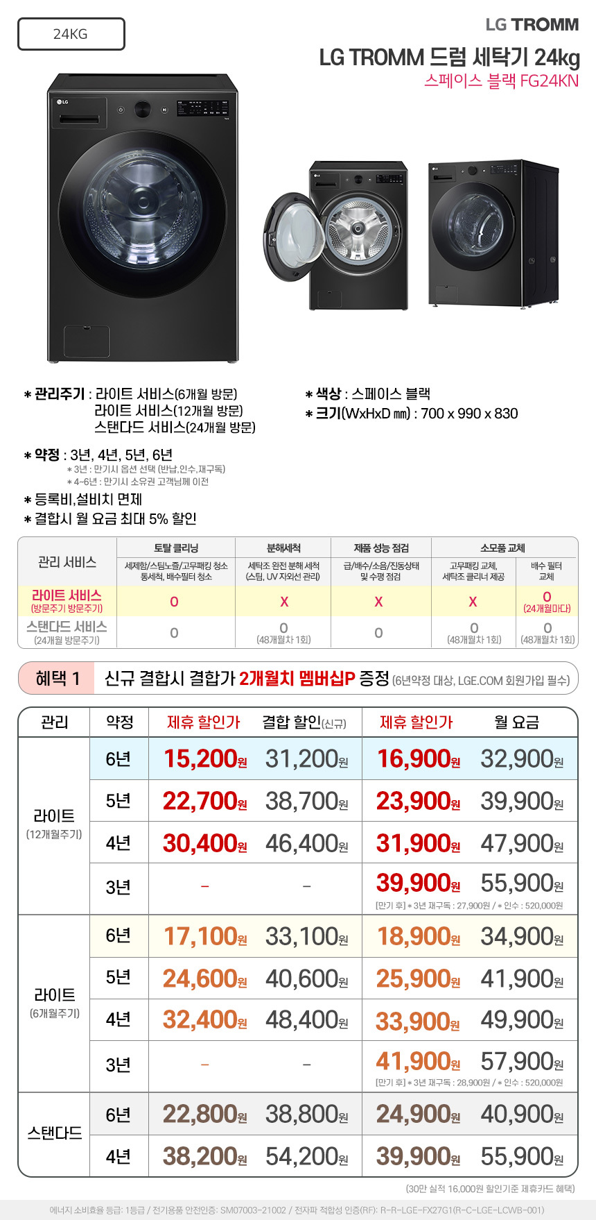 드럼 세탁기 24kg