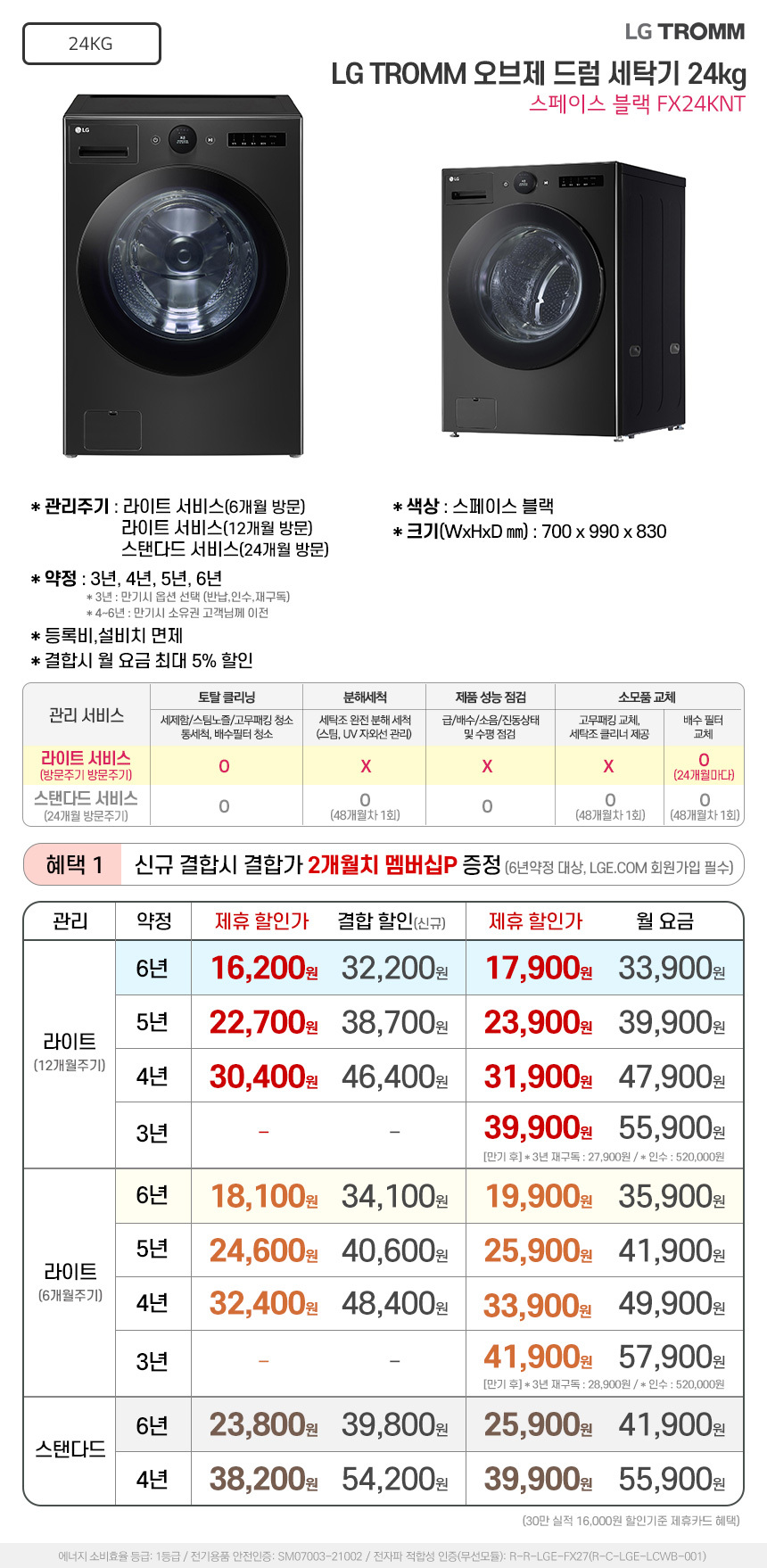 오브제 드럼 세탁기 24kg