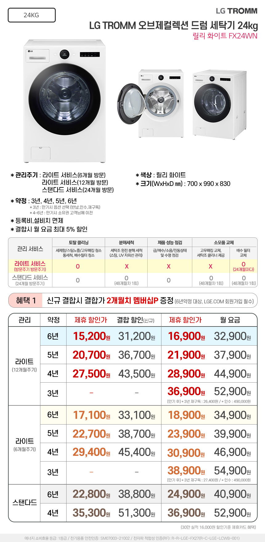 오브제 드럼 세탁기 24kg