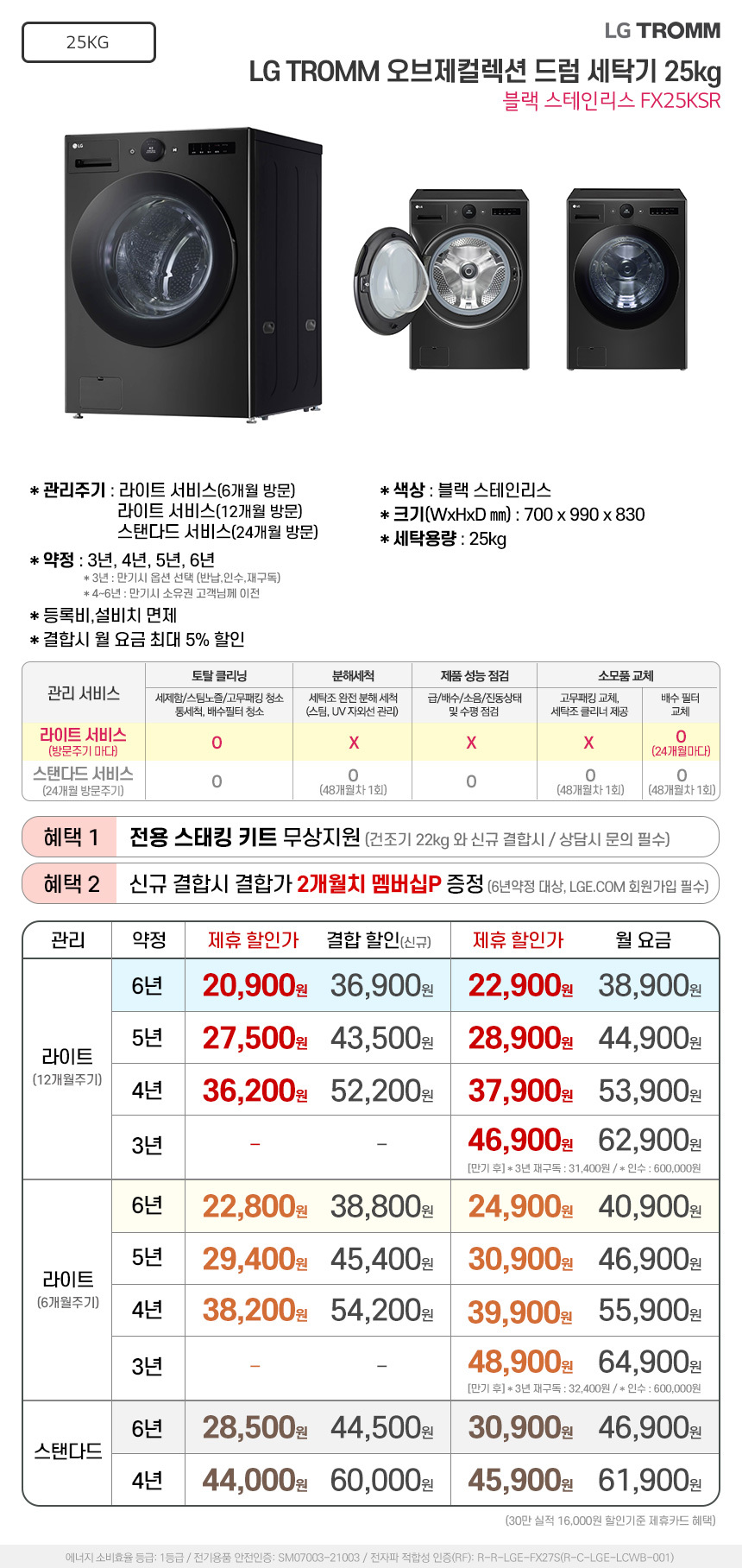 오브제 드럼 세탁기 25kg