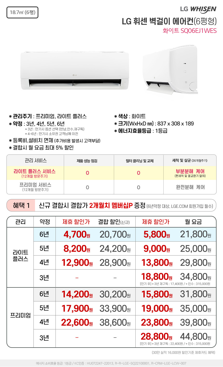 SQ06EJ1WES