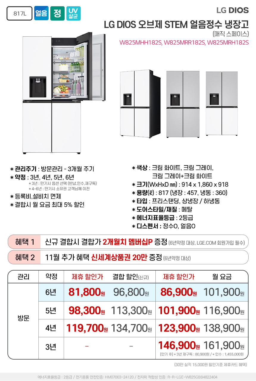 W825M182