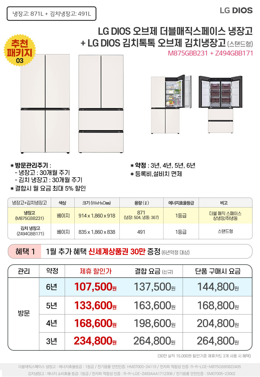 패키지_03