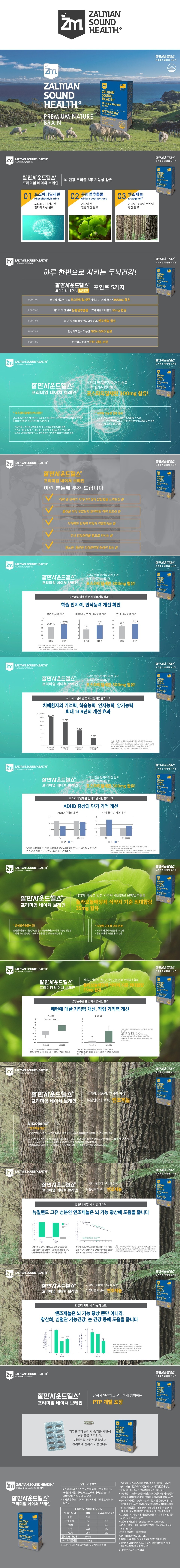 %EC%9E%98%EB%A7%8C%EC%82%AC%EC%9A%B4%EB%93%9C%ED%97%AC%EC%8A%A4%20%EB%B8%8C%EB%A0%88%EC%9D%B8%20D.jpg