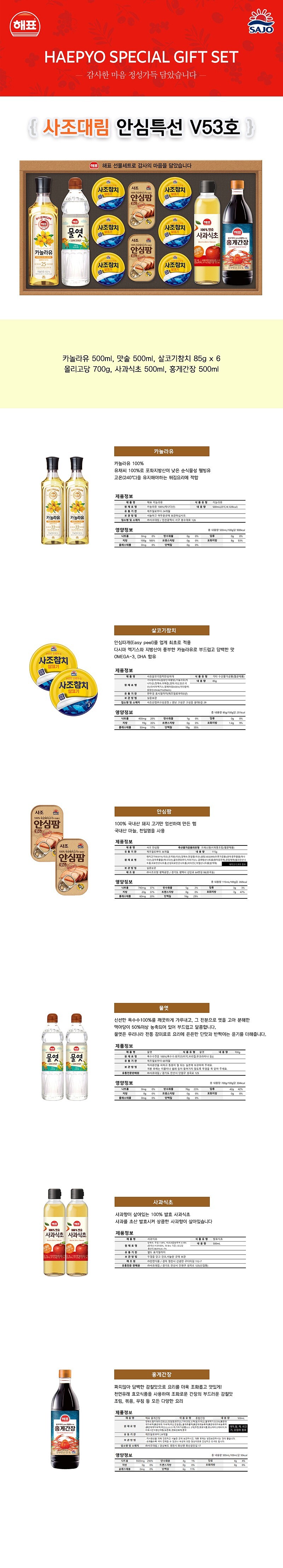%EC%82%AC%EC%A1%B0%EB%8C%80%EB%A6%BC%20%EC%95%88%EC%8B%AC%ED%8A%B9%EC%84%A0%20V53%ED%98%B8%20D.jpg
