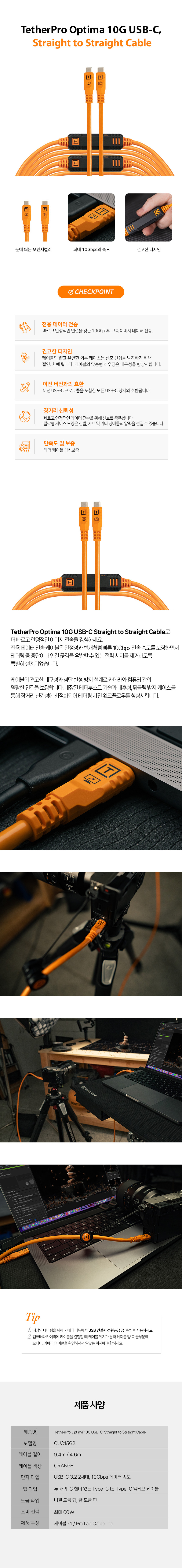 테더툴스 TetherPro Optima 10G USB-C,Straight to Straight Cable (9.4m)