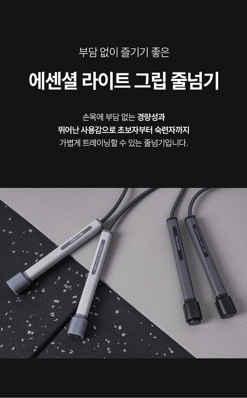 프로-스펙스 스피드 줄넘기 성인 어린이 다이어트 복싱 상세 이미지 5