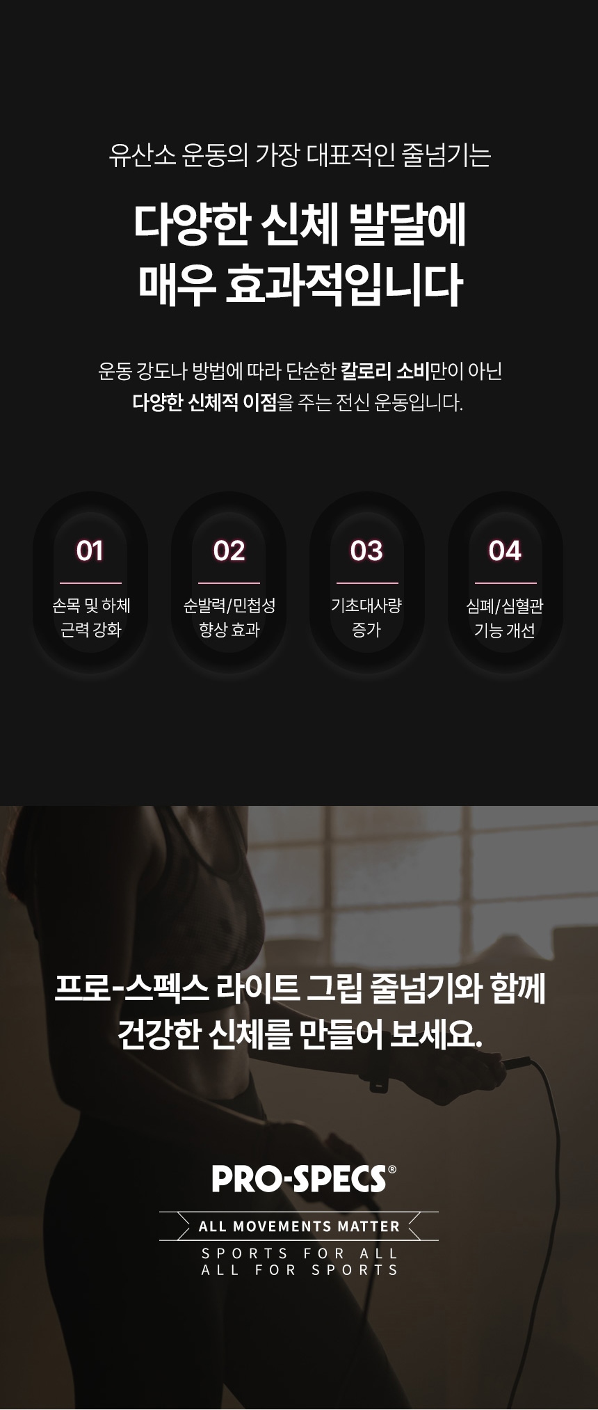 프로-스펙스 스피드 줄넘기 성인 어린이 다이어트 복싱 상세 이미지 7