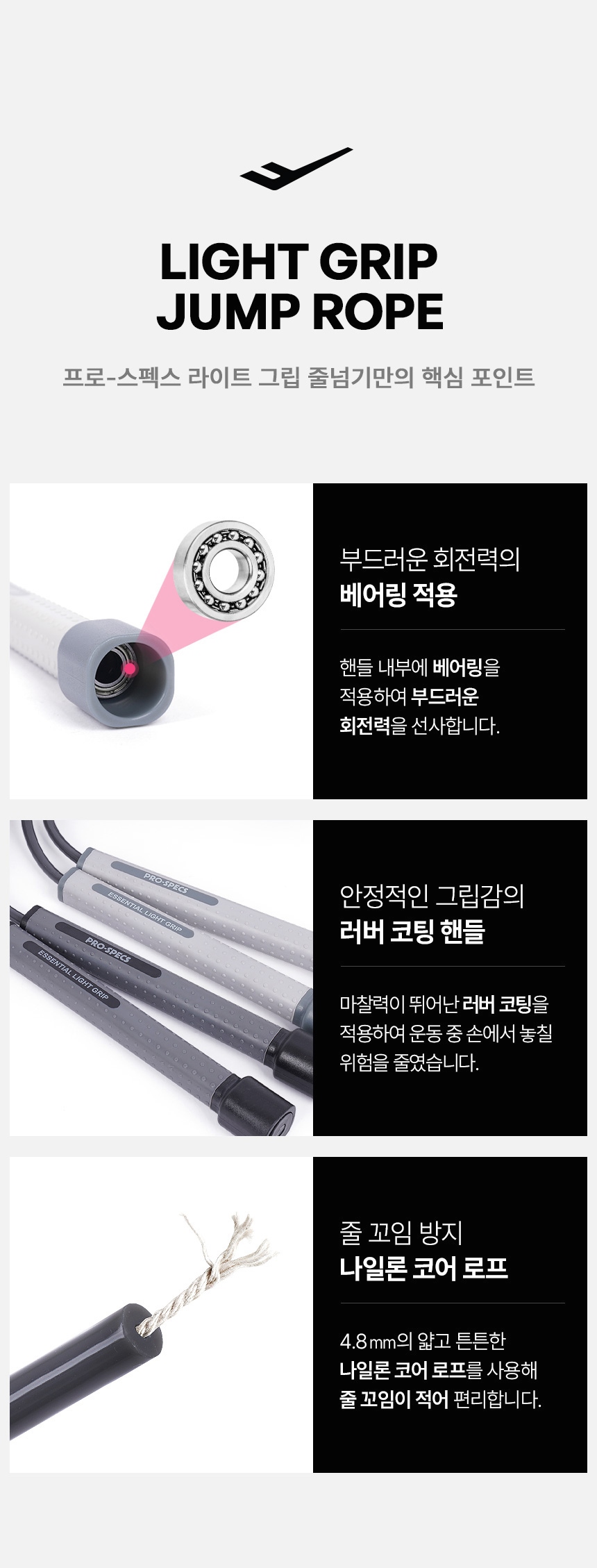 프로-스펙스 스피드 줄넘기 성인 어린이 다이어트 복싱 상세 이미지 8