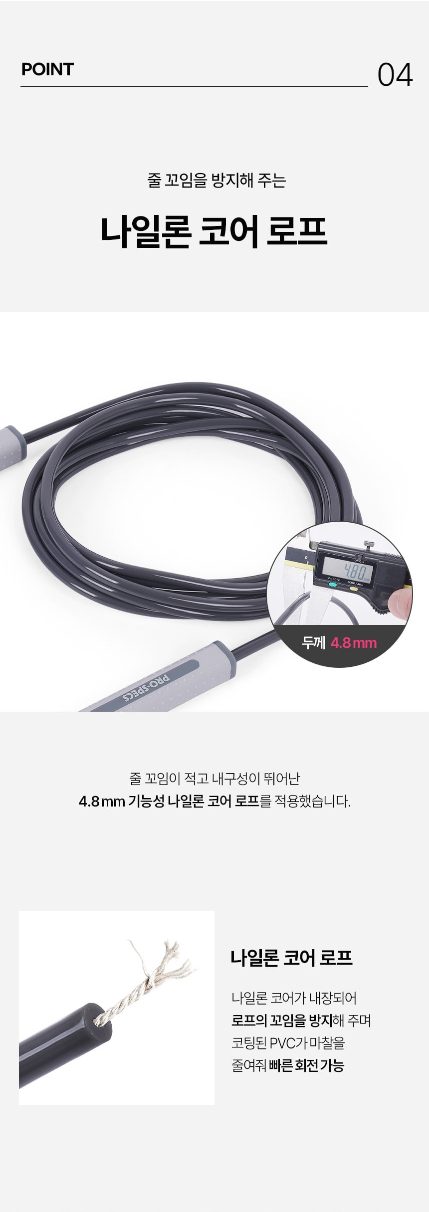 프로-스펙스 스피드 줄넘기 성인 어린이 다이어트 복싱 상세 이미지 14