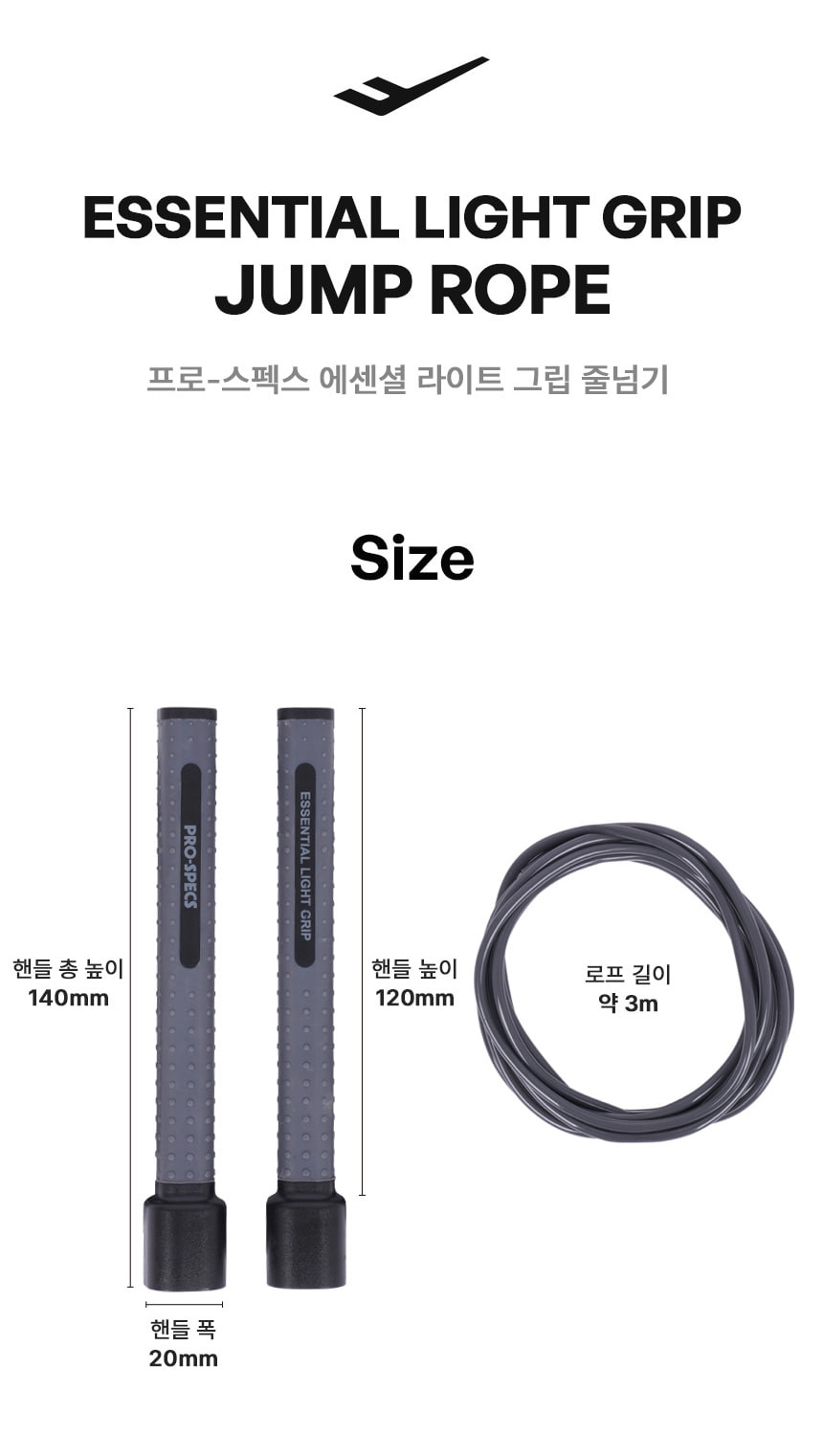 프로-스펙스 스피드 줄넘기 성인 어린이 다이어트 복싱 상세 이미지 20