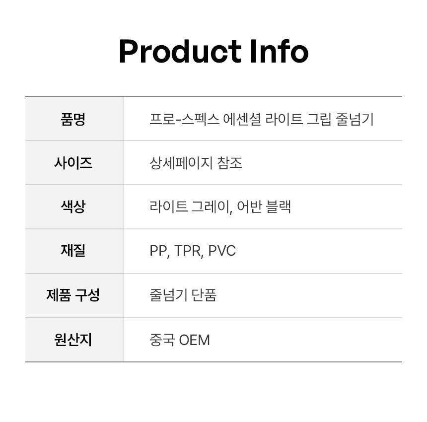 프로-스펙스 스피드 줄넘기 성인 어린이 다이어트 복싱 상세 이미지 21