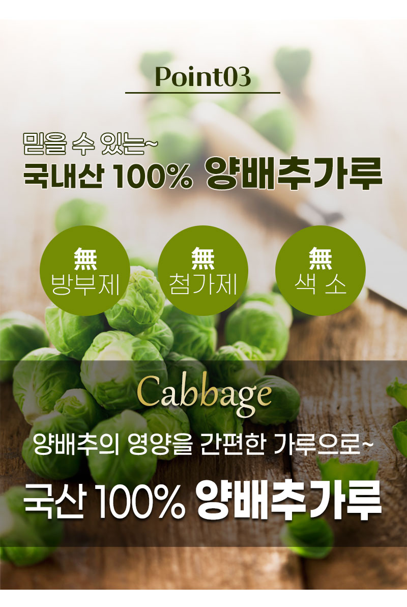 cabbage_powder_04.jpg