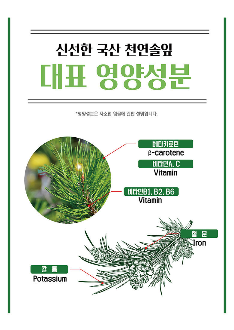 pine_leaf_powder_04.jpg