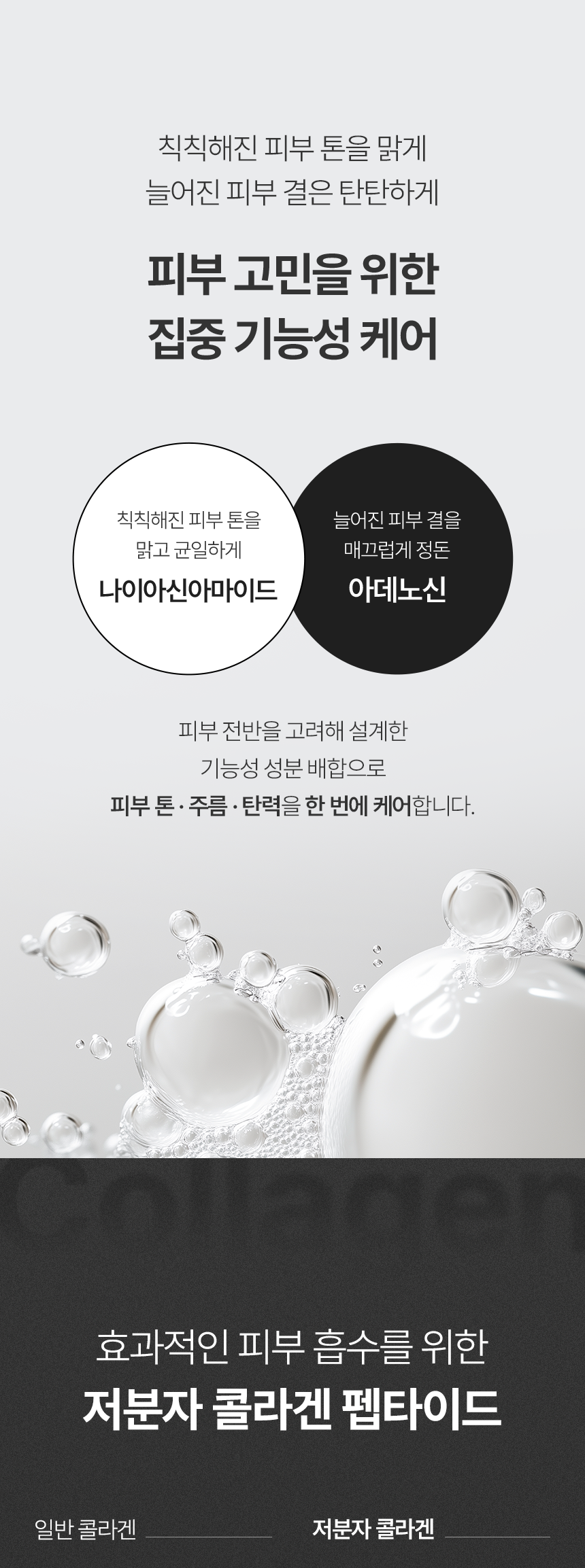 콜라겐 프로젝트 리버스 에이징 앰플 30ml