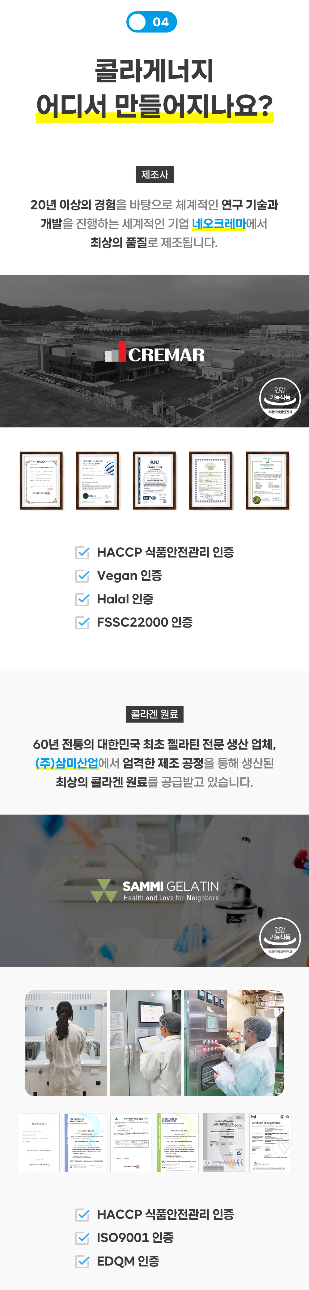 콜라게너지 BCAA 아르기닌 아미노산 10g 12포