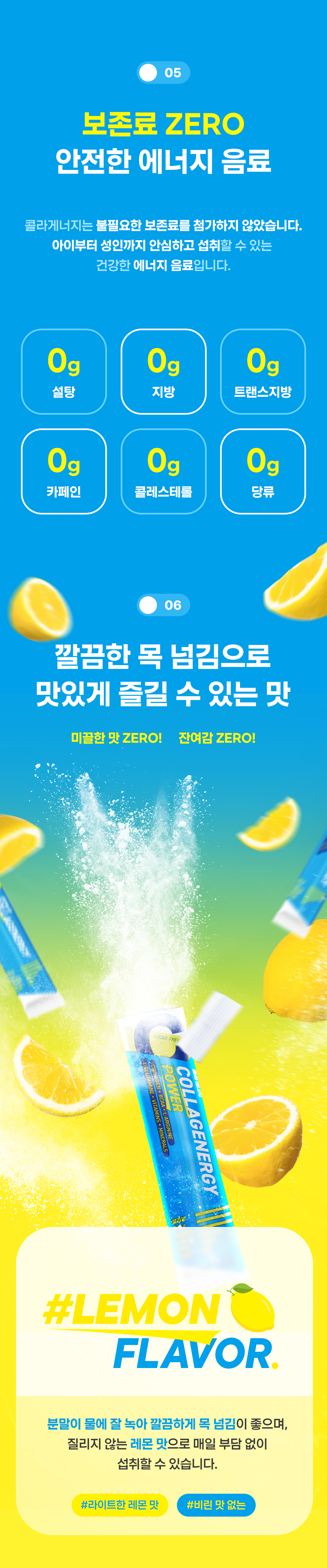 콜라게너지 BCAA 아르기닌 아미노산 10g 12포