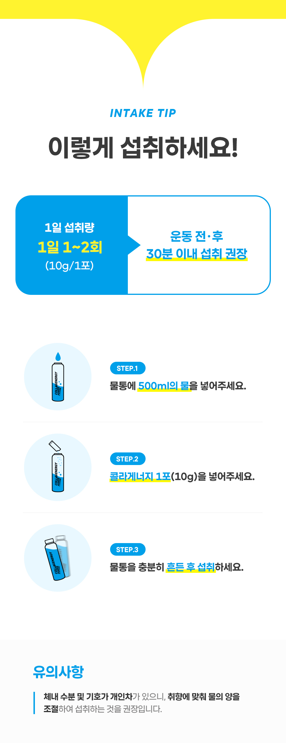 콜라게너지 BCAA 아르기닌 아미노산 10g 12포