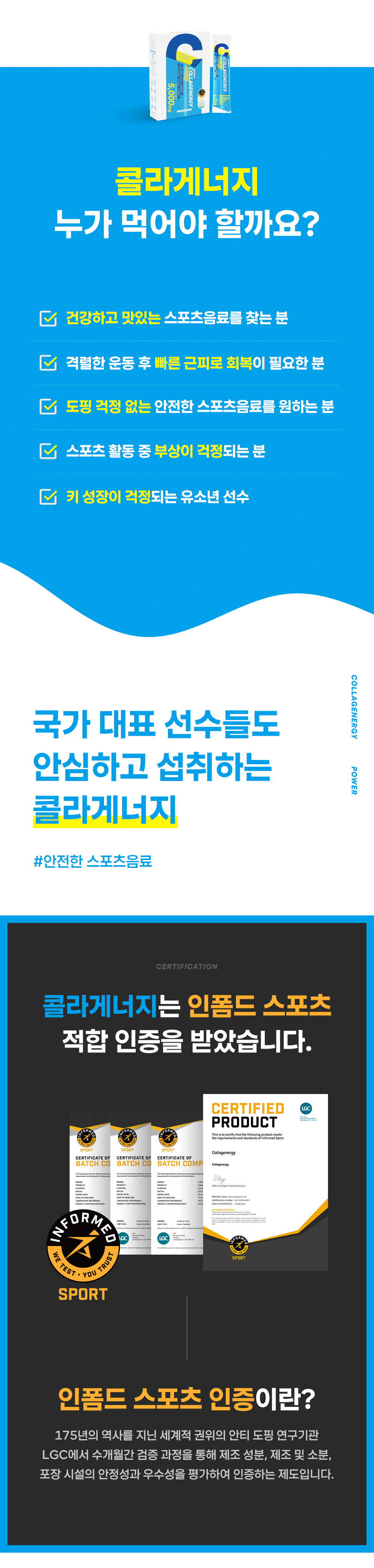 콜라게너지 BCAA 아르기닌 아미노산 10g 12포