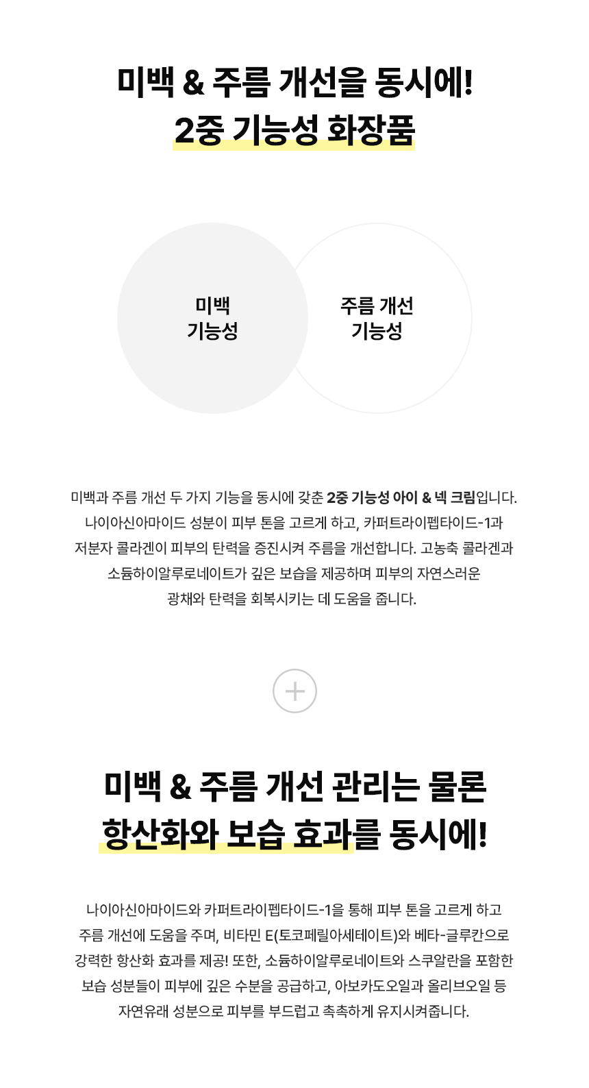 [400달톤] 더코코 콜라겐 아이 넥 크림 30ml