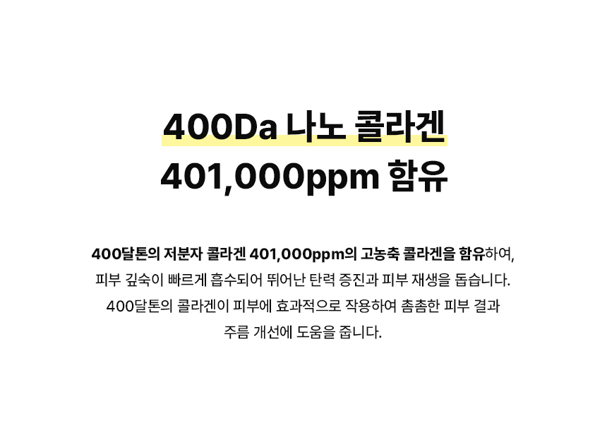 [400달톤] 더코코 콜라겐 아이 넥 크림 30ml