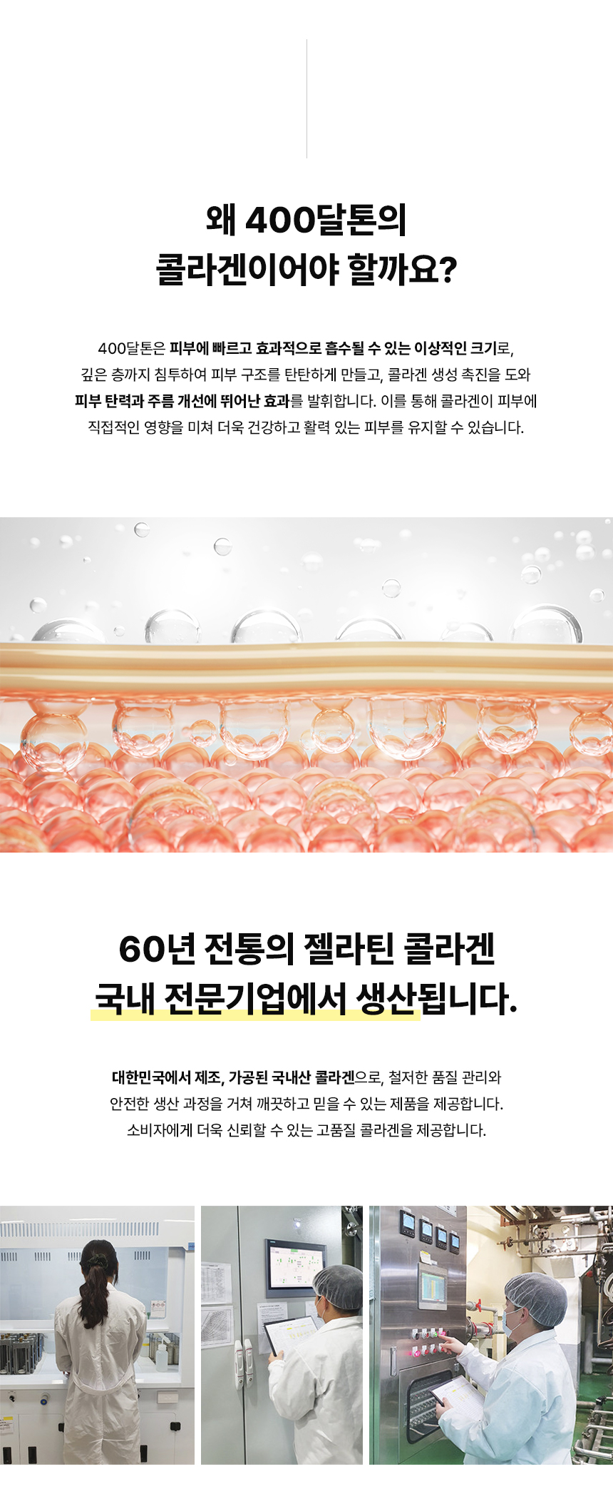 [400달톤] 더코코 콜라겐 아이 넥 크림 30ml