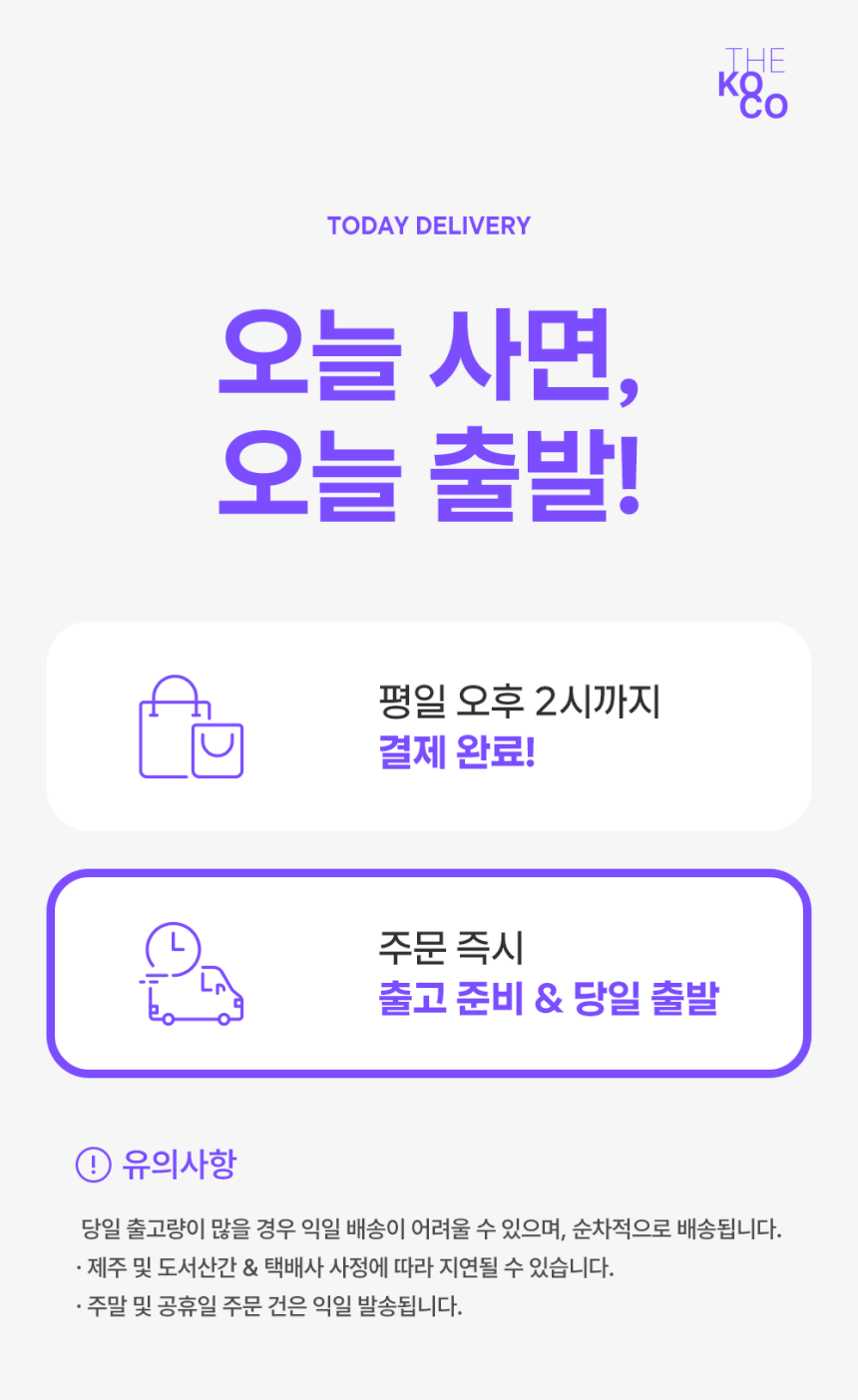 [400달톤] 더코코 콜라겐 아이 넥 크림 30ml