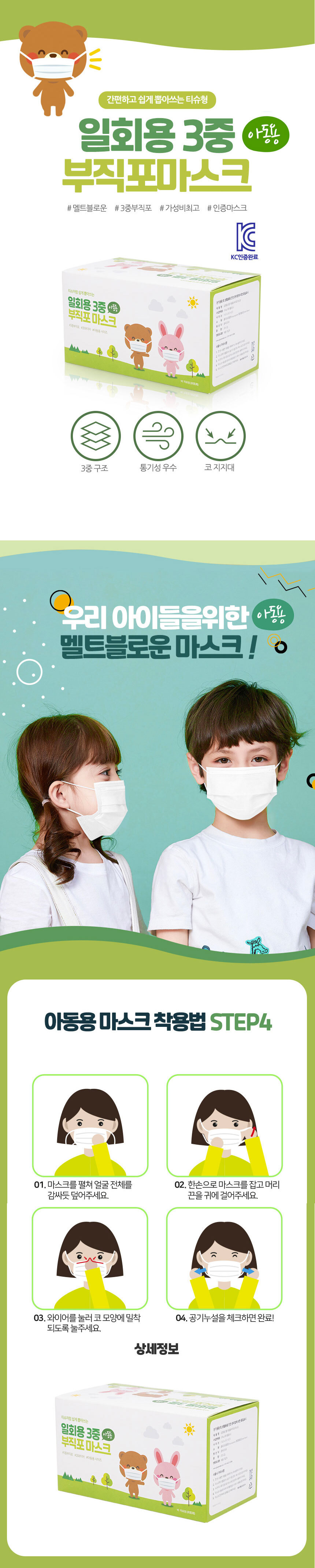 iKOON 일회용마스크 50매 상세 이미지 2