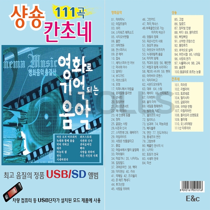EC_USB_013.jpg