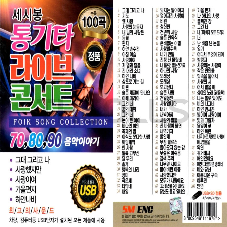 EC_USB_015.jpg